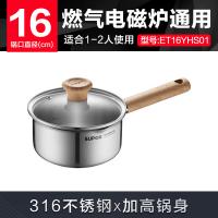 苏泊尔（SUPOR） 奶锅 辅食锅 ET16YHS01 16cm (单位:个)