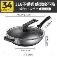 炊大皇（COOKER KING） 炒锅 316不锈钢 CG34SY 34cm 5个/箱 (单位:个) 两款锅底随机发货