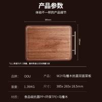 欧欧优（OOU） 乌檀木PP双面抗菌菜板 中号 W2Y-Plus（CB0027） 410*275*20mm 8块/箱 (单位:块) 新老款随机发货
