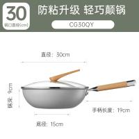 炊大皇（COOKER KING） 316L不锈钢炒锅 轻悦系列 CG30QY 30cm 5个/箱 (单位:个)