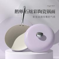 温仑山（VELOSAN） 鹅卵石不粘煎锅 26cm莫奈紫 VE1110 26*6cm 1个/箱 (单位:个)