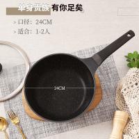 炊大皇 日式压铸平底不粘炒锅 B49773 24cm (单位:套)