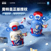 格沵（GERM） 奥特曼系列超能保温杯 赛罗 火焰蓝 500ML 500ML 1个/箱 (单位:个) 格沵奥特曼系列超能保温杯（赛罗 火焰蓝）500ML