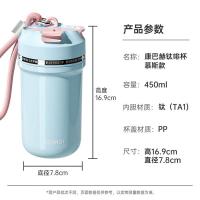 康巴赫 保温杯 抗菌纯钛 KH-B45B09 450ml (单位:个) 奶蓝椰青