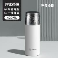 特美刻（TOMIC） 锤纹养生焖茶保温杯 陶瓷内胆 420ml 配杯套 (单位:个) 新老内塞随机发货