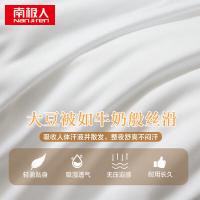 南极人（NanJiren） 亲肤大豆纤维被芯 夏被 NJXB164 150*200cm 1床/箱 (单位:床) 白色