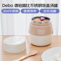 德铂（Debo） 304不锈钢饭盒 DEP-DS379 17*8.5cm (单位:个) 粉白