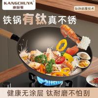 康厨亚（KANGCHUYA） 经典有钛不粘炒锅 含玻璃盖 KX6916 锅体直径32cm  含玻璃盖 (单位:个) 钛合金色