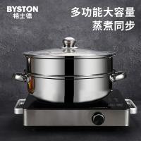 栢士德（BYSTON） 双层不锈钢蒸汤锅 BST-06 28cm (单位:个)