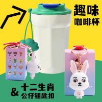 贝格帝 咖啡杯盲盒套装 礼盒装 BGD-8450 咖啡杯450ml 盲盒挂件 30套/箱 (单位:套) 多色随机