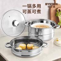 栢士德（BYSTON） 爱克托蒸锅 BST-098 26cm (单位:套)