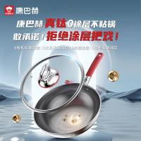 康巴赫（KOBACH） 真钛0涂层不粘炒锅第三代 KGO-C32T 32cm (单位:个)