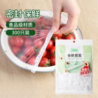 芳草地 一次性保鲜膜套 食品级PE保鲜袋 3G3580 36cm*300只 (单位:包)