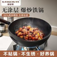 康厨亚（KANGCHUYA） KX6913 真不锈锻打菱形纹不粘炒锅 32cm（单位：个）