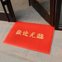 得印（befon） 8540 欢迎光临地垫 60*90cm(单位：张) 红色