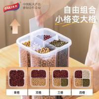 太力（TAILI） AT876 杂粮收纳盒 超大号四分格2.9L （单位：个） 简约白