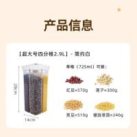 太力（TAILI） AT876 杂粮收纳盒 超大号四分格2.9L （单位：个） 简约白