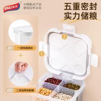 太力（TAILI） AT876 杂粮收纳盒 超大号四分格2.9L （单位：个） 简约白