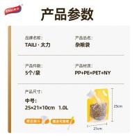 太力（TAILI） ATT378 杂粮收纳袋 中号 25*21*10cm 5个/组（单位：组）
