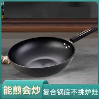 EKCO EK-KCCG-A-ZX/KZ 康厨之星炒锅A(无盖) 32cm/4.4L(复底) （单位:套）
