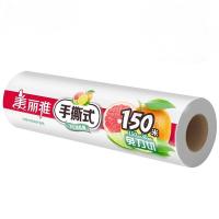 美丽雅（MARYYA） HC072589 手撕保鲜膜 30cm*150m 500张  (单位：卷 )新老包装随机发货