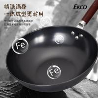 EKCO EK-KJZC08ZX/KZ 康晶之厨三件套 炒锅30CM/4.0L+汤锅22CM/3.3L+煎锅22CM/1.4L （单位:套）