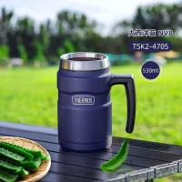 膳魔师 TSK2-470S AGR 保温杯 470ml（单位：个）大西洋蓝