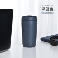 膳魔师 TCTS-420 DB 保温杯咖啡杯 420ml（单位：个）深蓝色