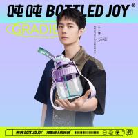 吨吨（BOTTLED JOY） 钢环款吸喝弹跳盖Cool吨吨（tritan/冰紫蓝/D9） 塑料杯 1.1L （单位:个） 冰紫蓝