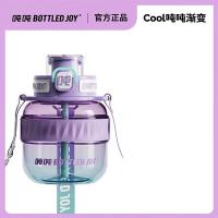 吨吨（BOTTLED JOY） 钢环款吸喝弹跳盖Cool吨吨（tritan/冰紫蓝/D9） 塑料杯 1.1L （单位:个） 冰紫蓝