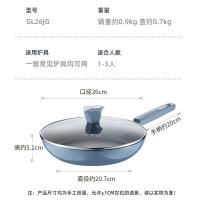 炊大皇（COOKER KING） GL26JG 平底锅/煎锅 26cm （单位:个）