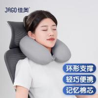 佳奥 232408J0100MB3 记忆棉U型枕 30*30*9cm （单位：只) 能量灰