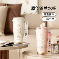 格沵（GERM） GE-23AW-B47GERM 铃兰系列闪耀保温杯 500ml（单位：个）雾粉