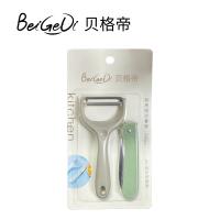 贝格帝 BGD-CF6002 厨房小工具两件套 削皮刀13.5cm+折叠水果刀17.5cm（单位：套）