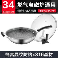 苏泊尔（SUPOR） 炒锅 316不锈钢 CC34JA9 34cm (单位:个)