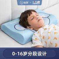 佳奥 乳胶含量90% 儿童乳胶枕头 6-16岁波浪形乳胶枕 粉色（单位：个）