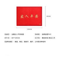 墨斗鱼 3681 地垫 80*120cm （单位：个) 红色