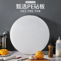拜杰（BAIJIE） HY-172 PE圆砧板 38*3.5cm(单位：个)