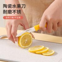 拜格（BAYCO） BD8004 陶瓷水果刀 17cm*2cm(单位：把) 黄色