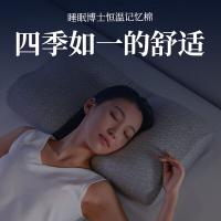 睡眠博士 成人款 恒温零度绵舒睡记忆枕 60*35*11/9CM(单位：只)