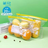 茶花（CHAHUA）轻松拉链密封袋 保鲜袋 中号 20只/盒（单位：盒）
