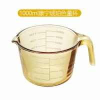 康宁（VISIONS） VS-MCP1L/CNBOM/KZ 带刻度耐热玻璃量杯 带盖 1L(单位：个) 琥珀色