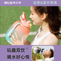 物生物（RELEA） 早春樱粉 曼彩太空杯 tritan塑料杯 1600ml 早春樱粉（单位：个）