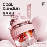 吨吨（BOTTLED JOY） Cool吨吨 沙滩派对 塑料杯 0.6L （单位:个）