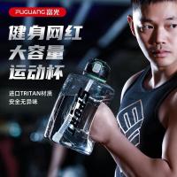 富光（FUGUANG）吨杯桶大容量塑料杯水杯Tritan刻度吸管杯 1600ml 颜色随机（单位：个）