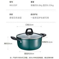 炊大皇（COOKER KING）BG22SP  翠釜系列汤锅 22cm （单位：个）