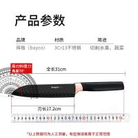 拜格（BAYCO） BD3105 多功能不锈钢料理刀 全长31cm(单位：把) 款式随机