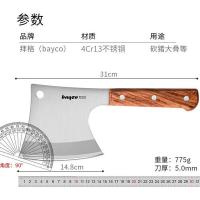 拜格（BAYCO） BD2860 不锈钢斩骨刀 全长31cm(单位：把) 新老款随机