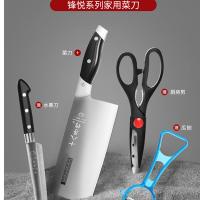 十八子作 SC-043 锋悦刀具组合 四件(单位：套) 剪刀+削皮刀+水果刀+菜刀