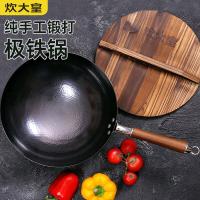 炊大皇（COOKER KING） B49698 炒锅 锅具 32cm 曜石黑（单位：个）